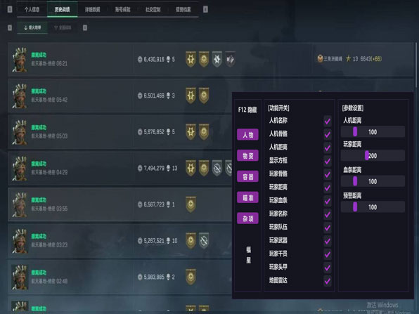 三角洲手游免费外挂透视自瞄效果