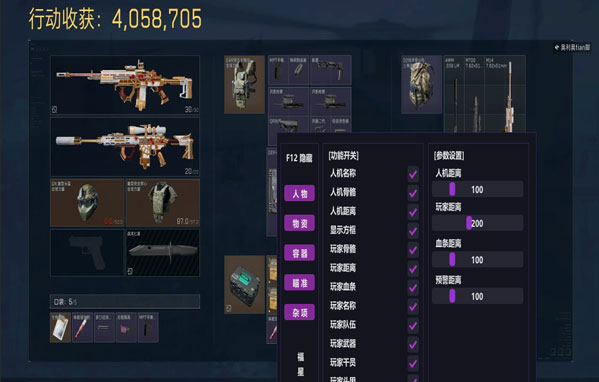 三角洲手游免费外挂软件效果